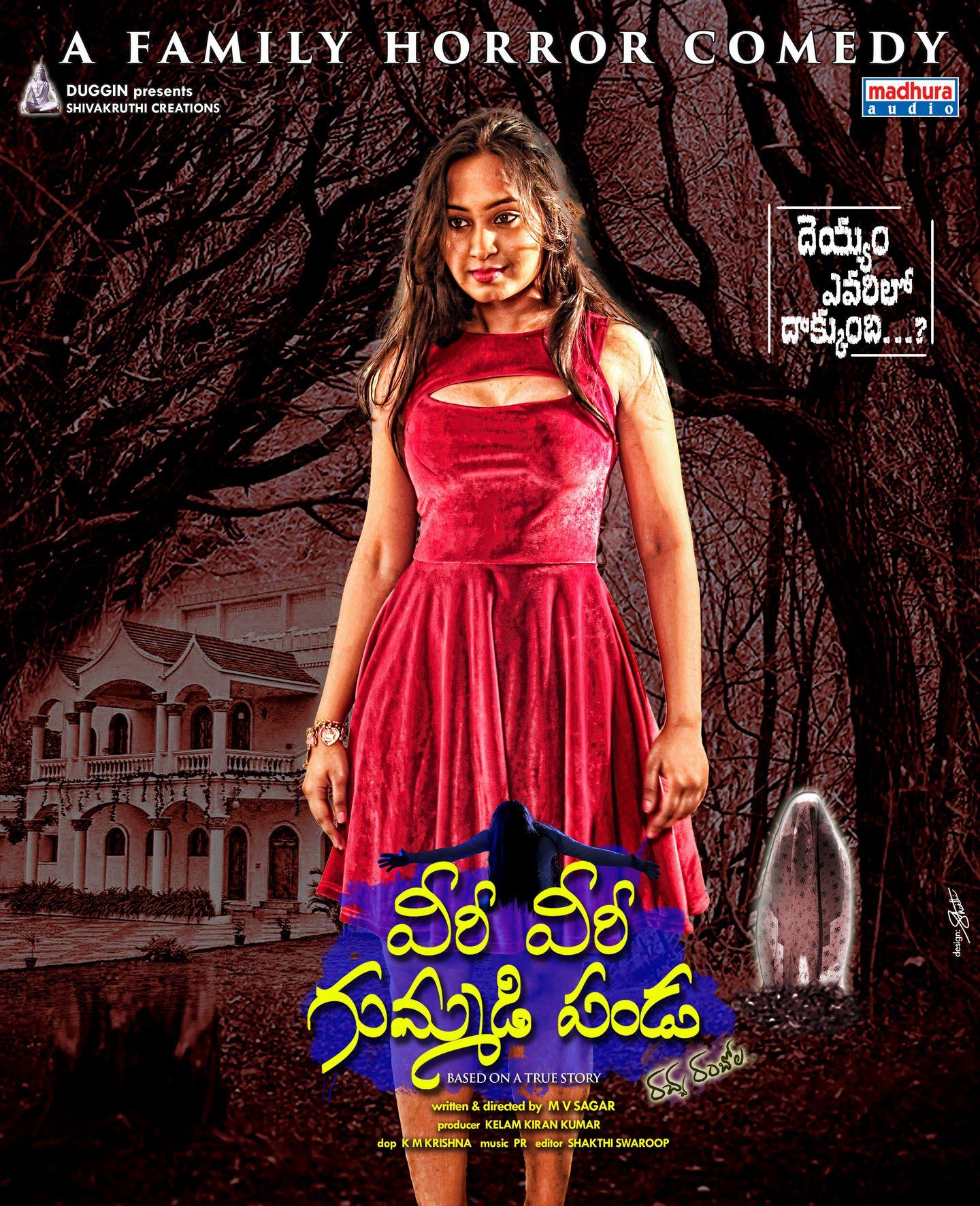 Veeri Veeri Gummadi Pandu Hd Wallpapers