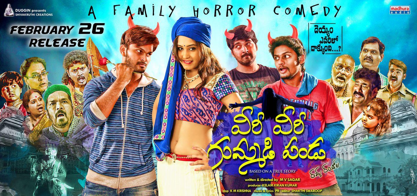 Veeri Veeri Gummadi Pandu New Posters