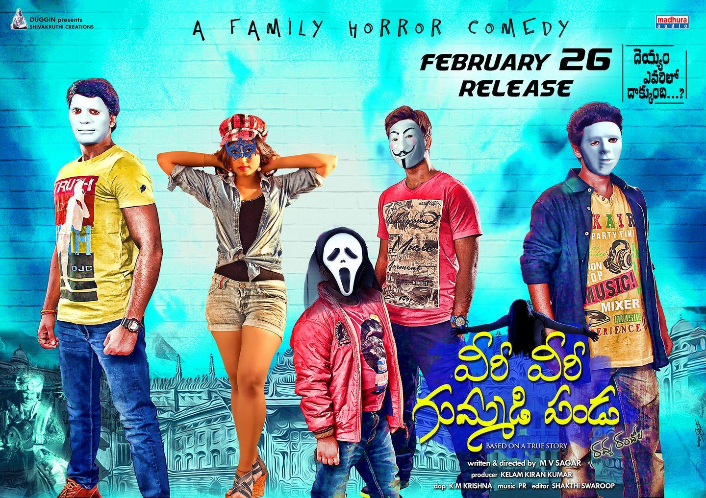 Veeri Veeri Gummadi Pandu New Posters