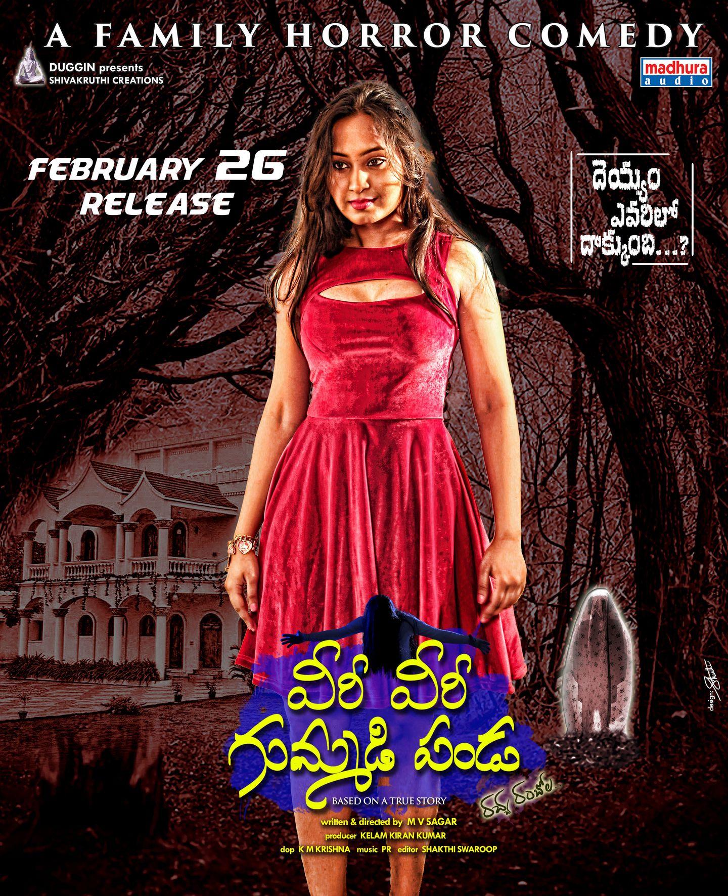 Veeri Veeri Gummadi Pandu New Posters