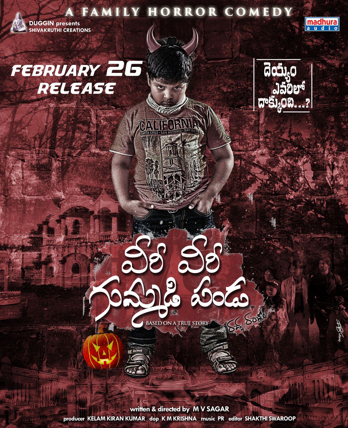 Veeri Veeri Gummadi Pandu New Posters