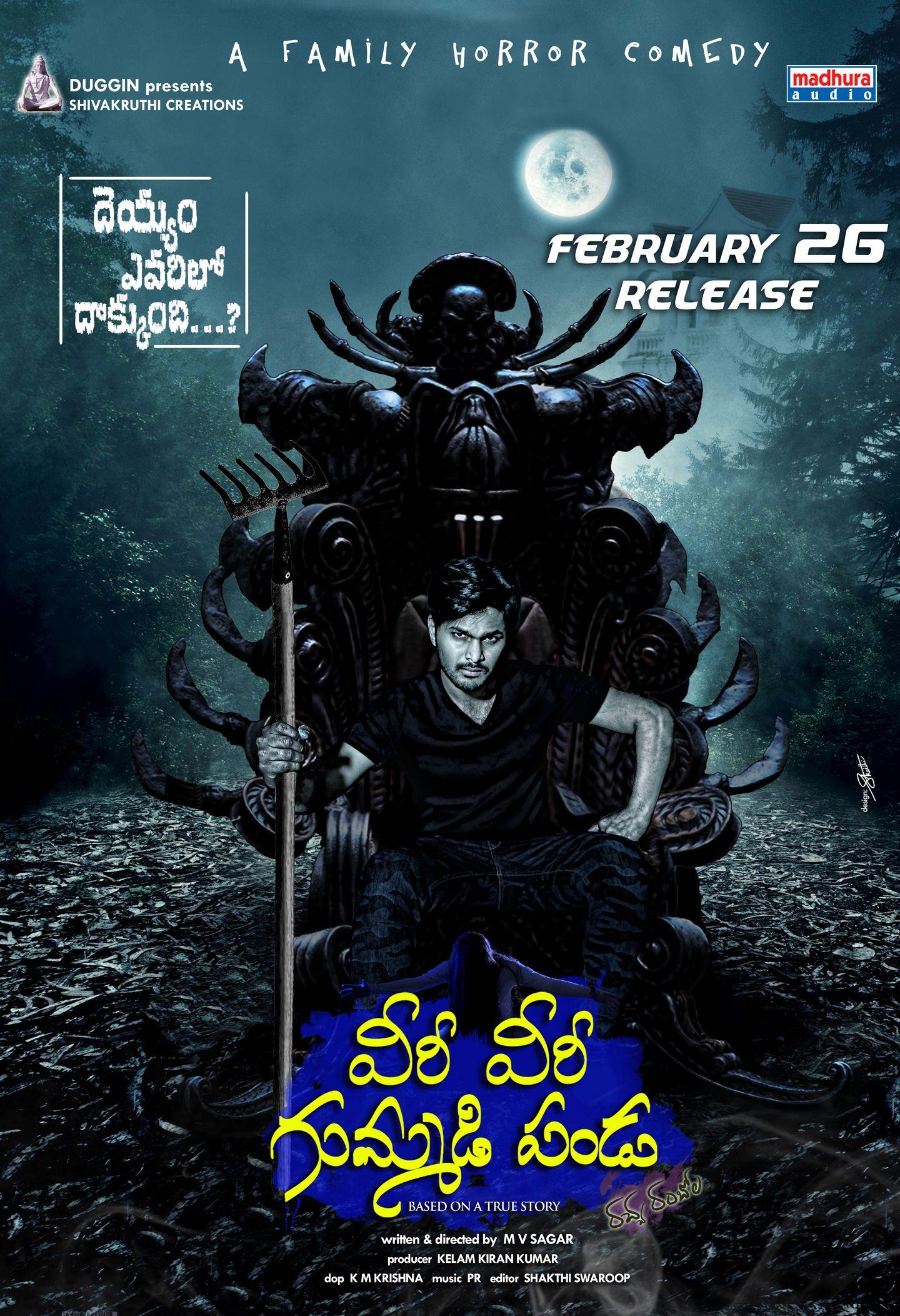 Veeri Veeri Gummadi Pandu New Posters