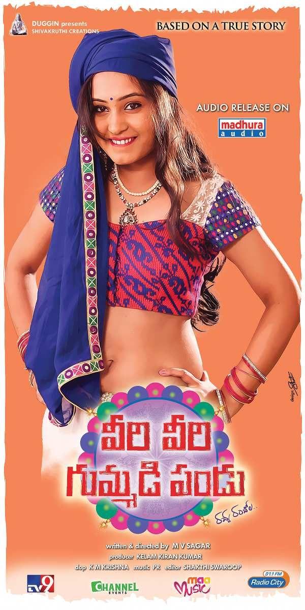 Veeri Veeri Gummadi Pandu Posters