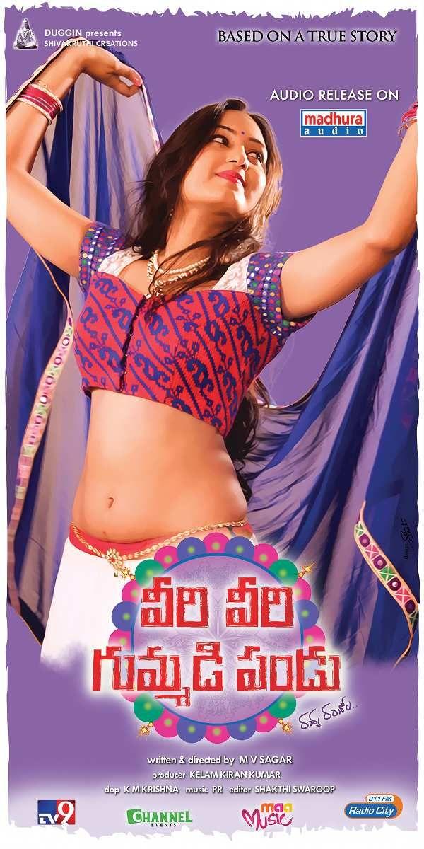 Veeri Veeri Gummadi Pandu Posters
