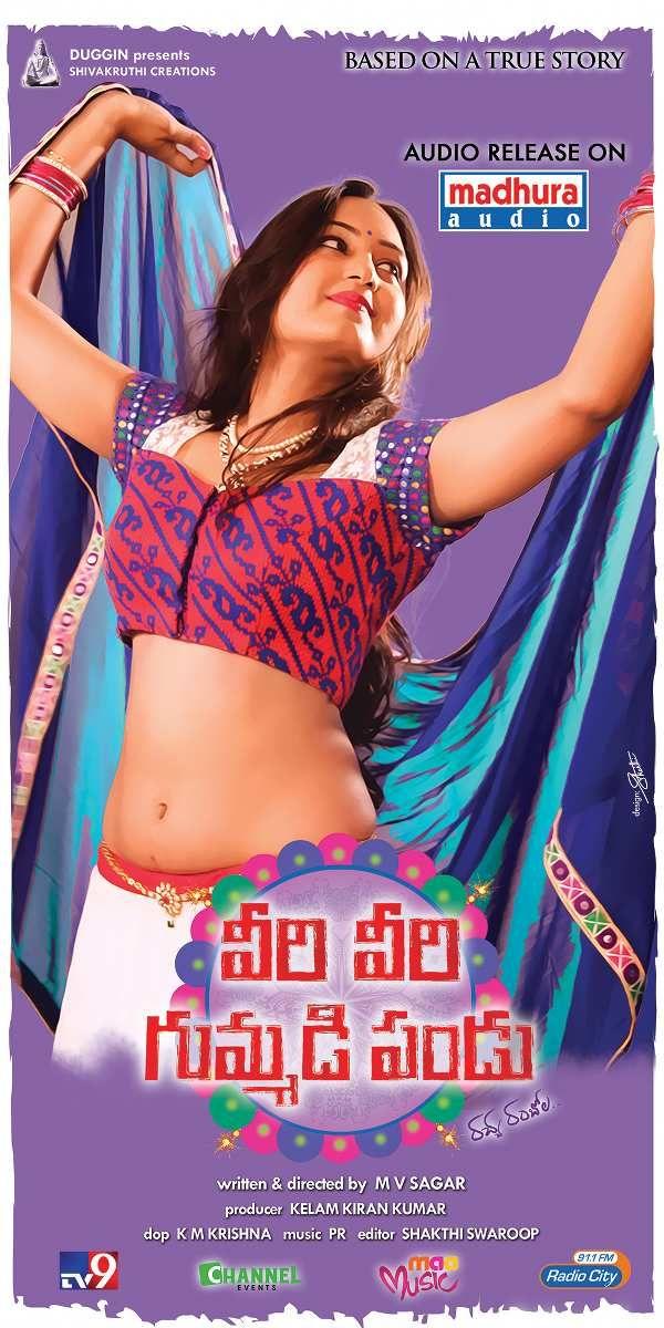Veeri Veeri Gummadi Pandu Posters