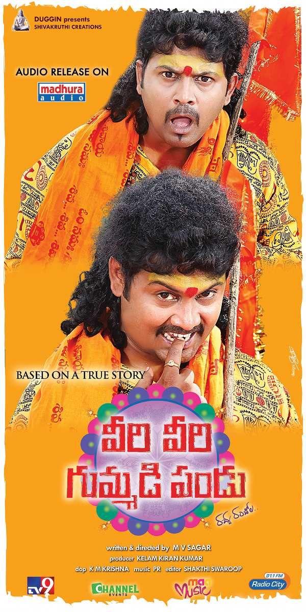 Veeri Veeri Gummadi Pandu Posters