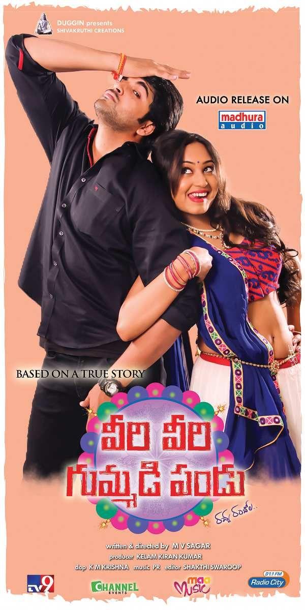 Veeri Veeri Gummadi Pandu Posters