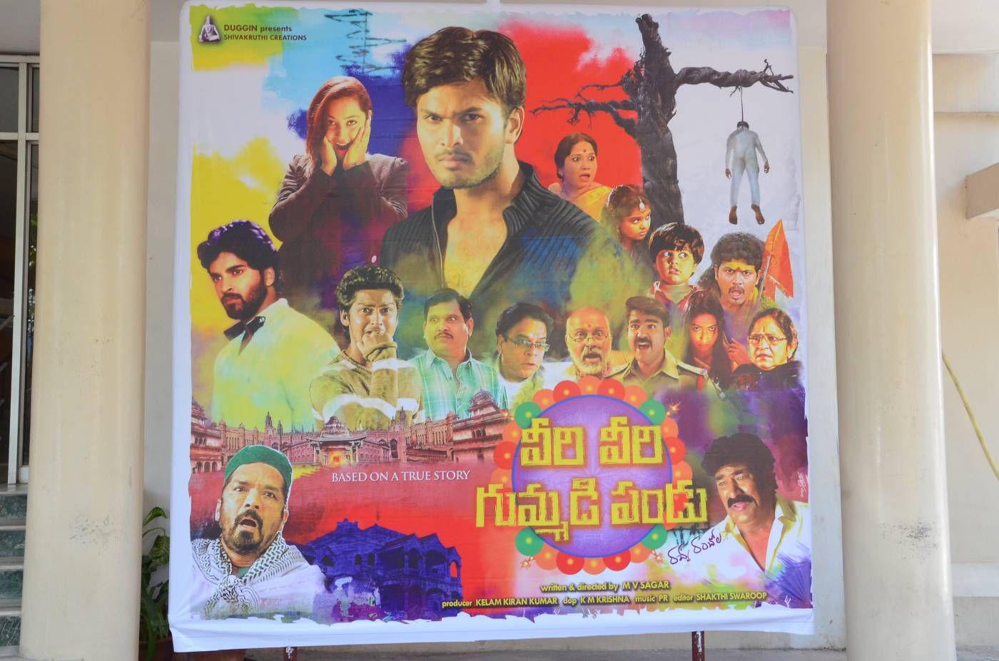 Veeri Veeri Gummadi Pandu Trailer Launch