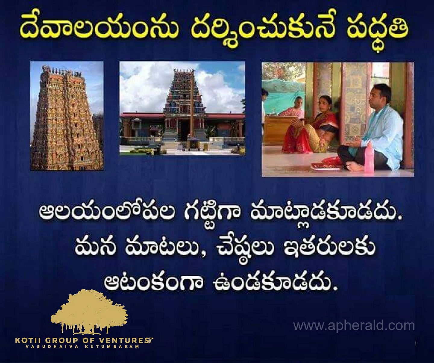 What Rules Should be Follow Hindu Temples