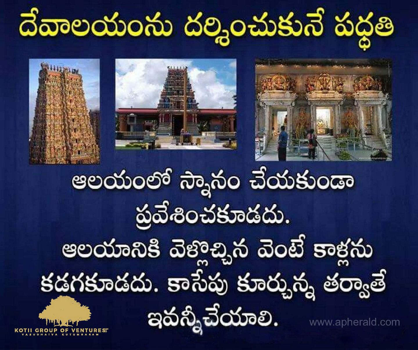 What Rules Should be Follow Hindu Temples
