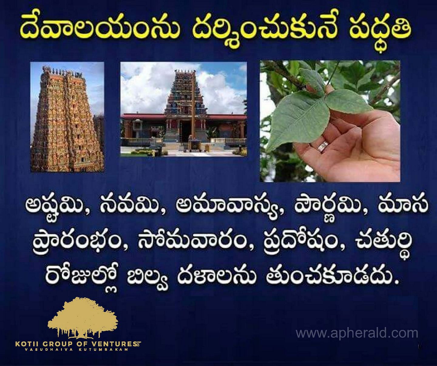 What Rules Should be Follow Hindu Temples