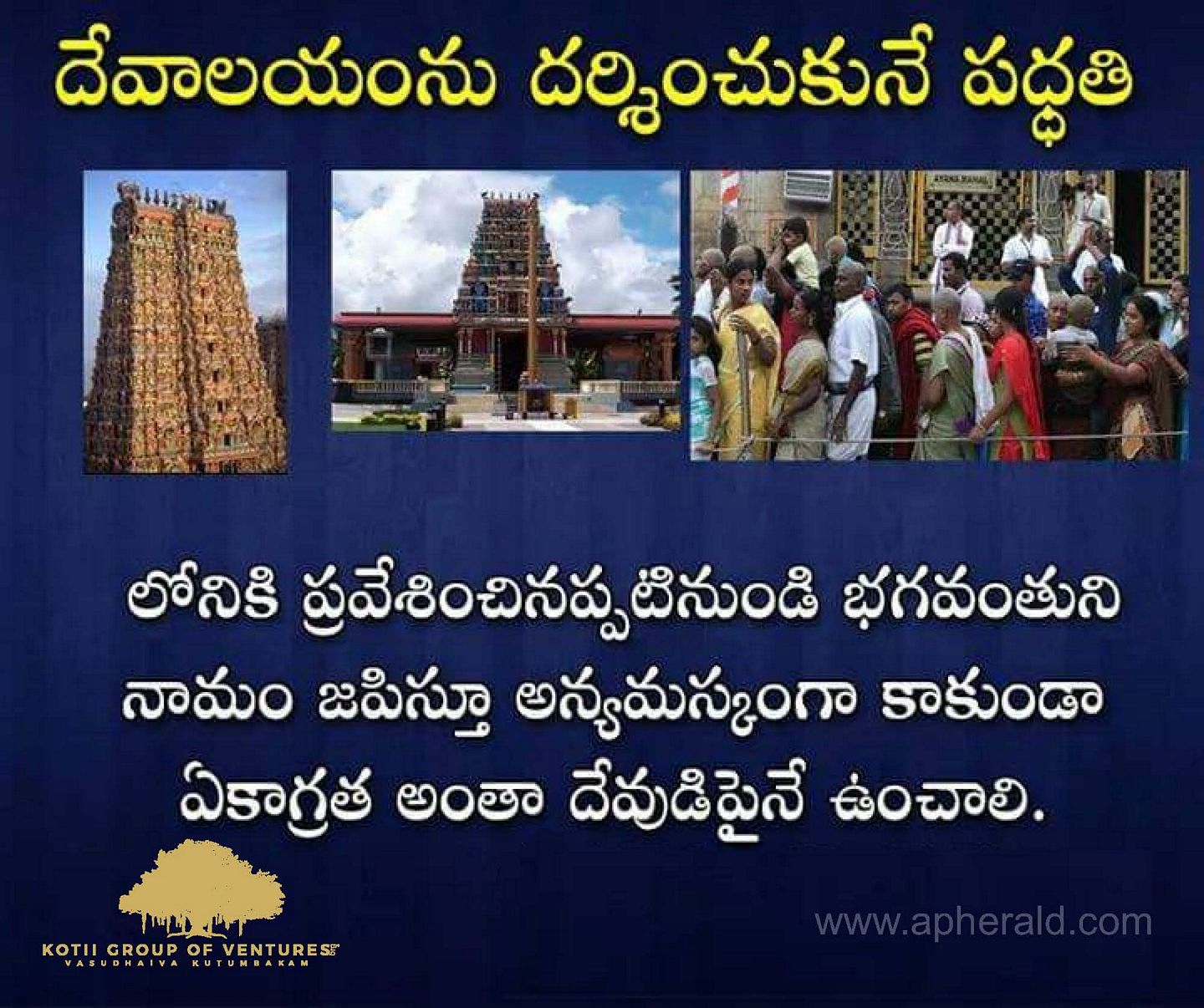 What Rules Should be Follow Hindu Temples