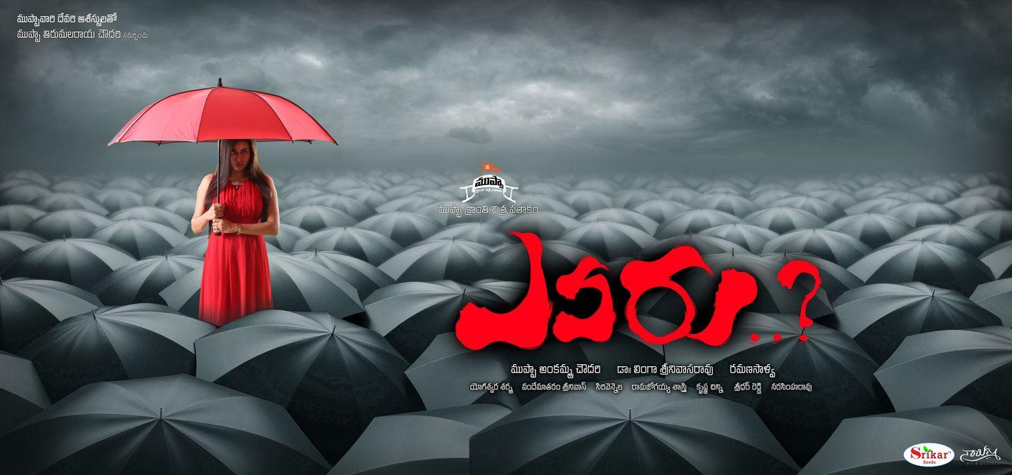 Yevaru Movie Posters