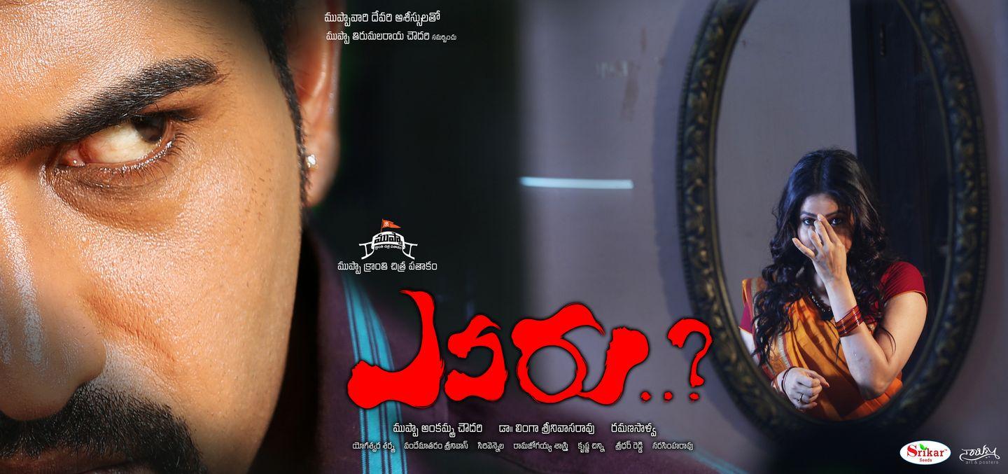 Yevaru Movie Posters