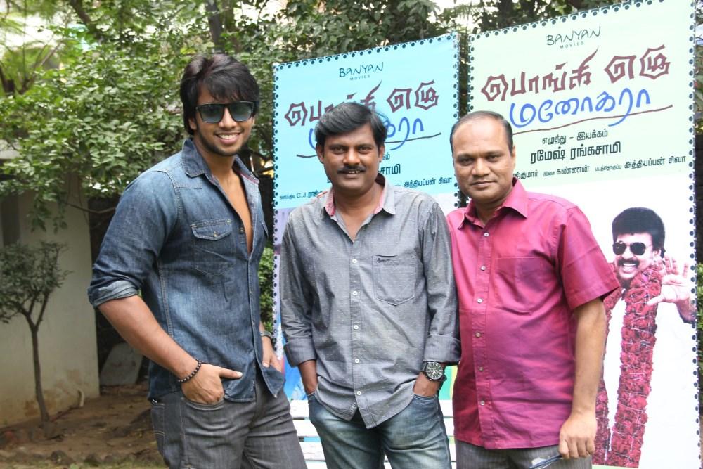 Ponge Ezhu Manohara Movie PM