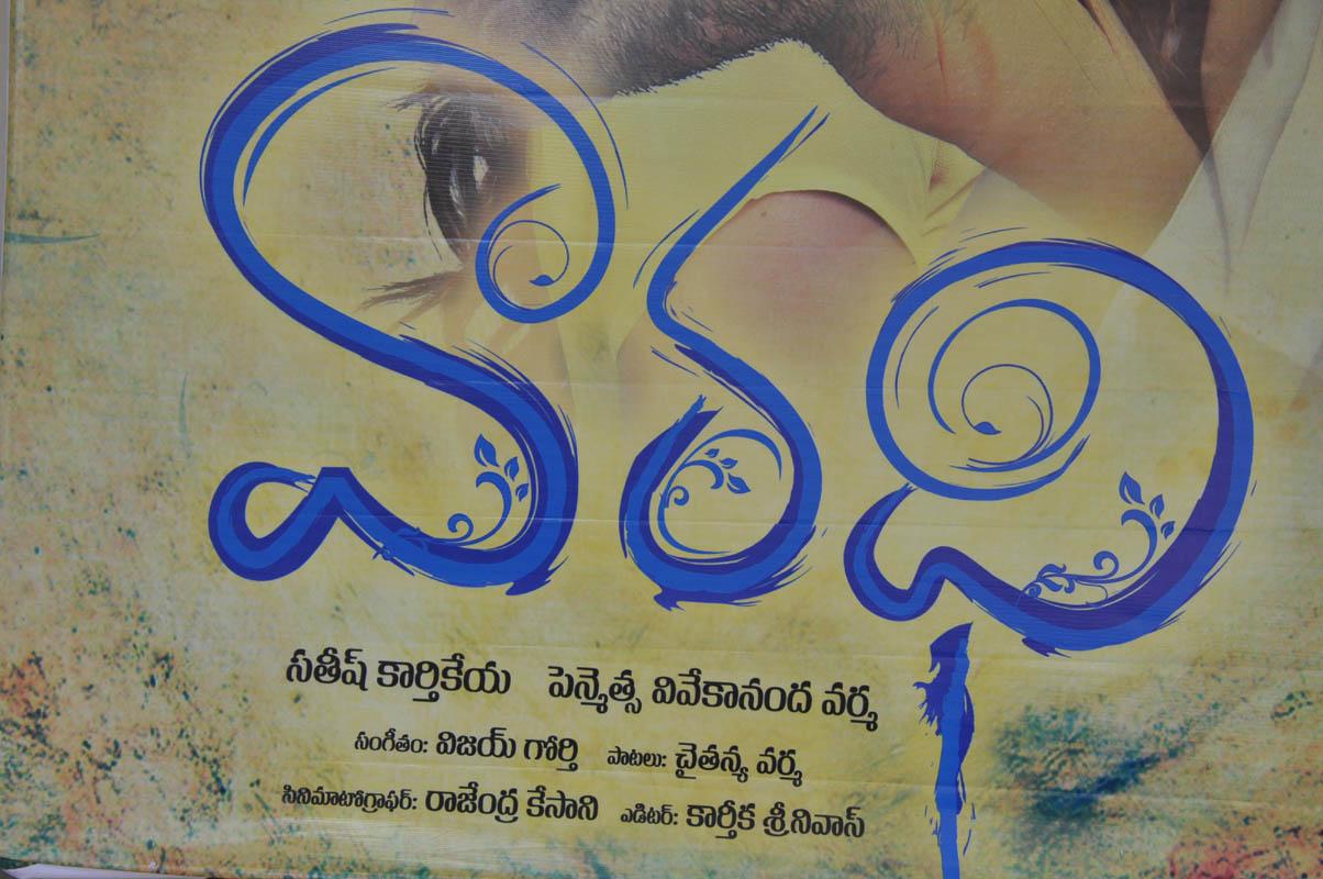 Varadhi movie Teaser Launch