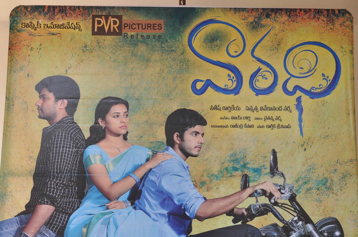 Varadhi movie Teaser Launch
