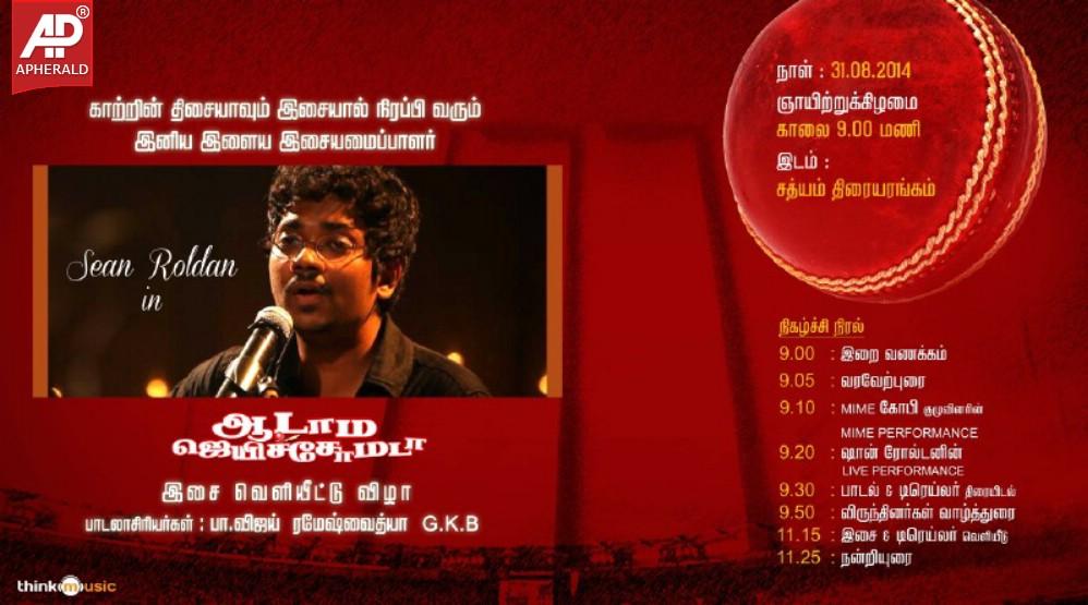 Aadama Jeichomada Audio Launch Invite Posters