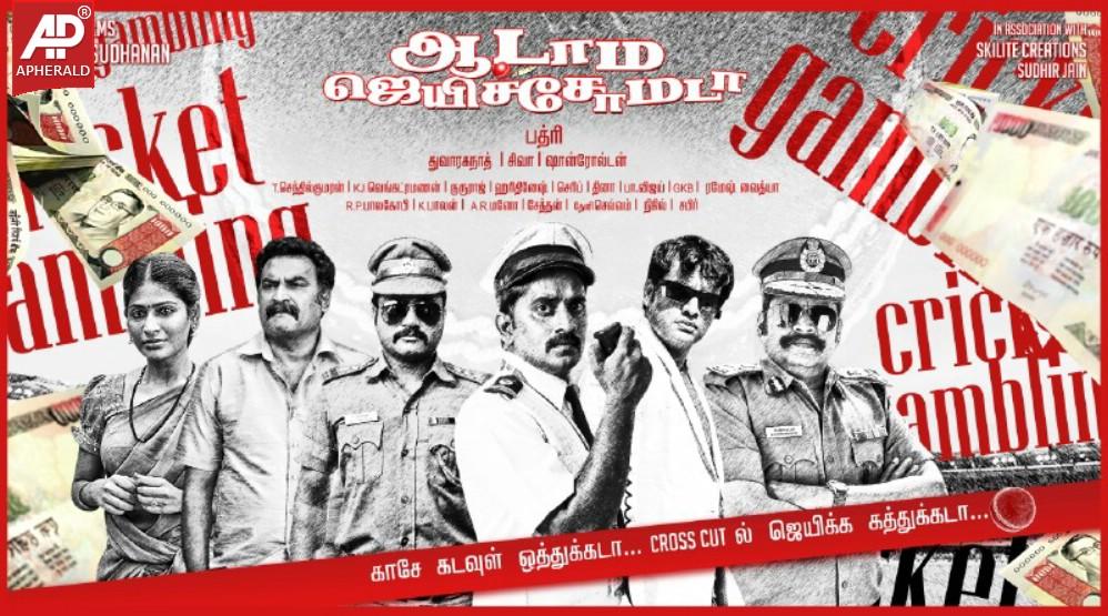 Aadama Jeichomada Audio Launch Invite Posters