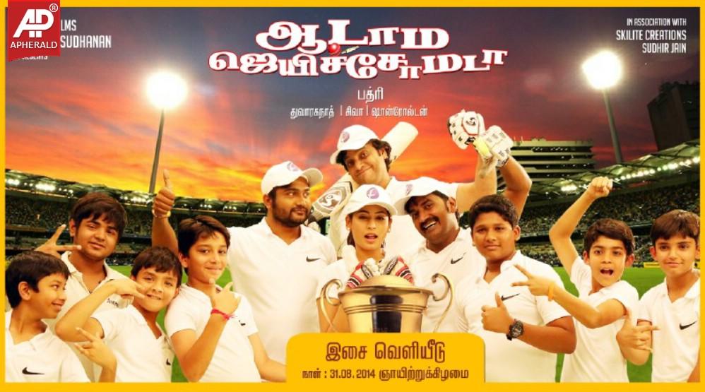 Aadama Jeichomada Audio Launch Invite Posters