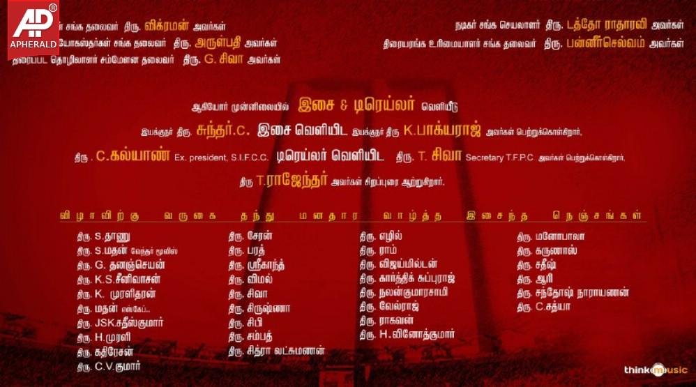 Aadama Jeichomada Audio Launch Invite Posters