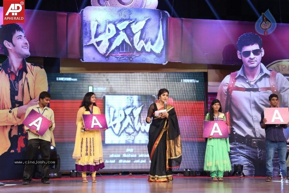 Aagadu Movie Audio Launch 1