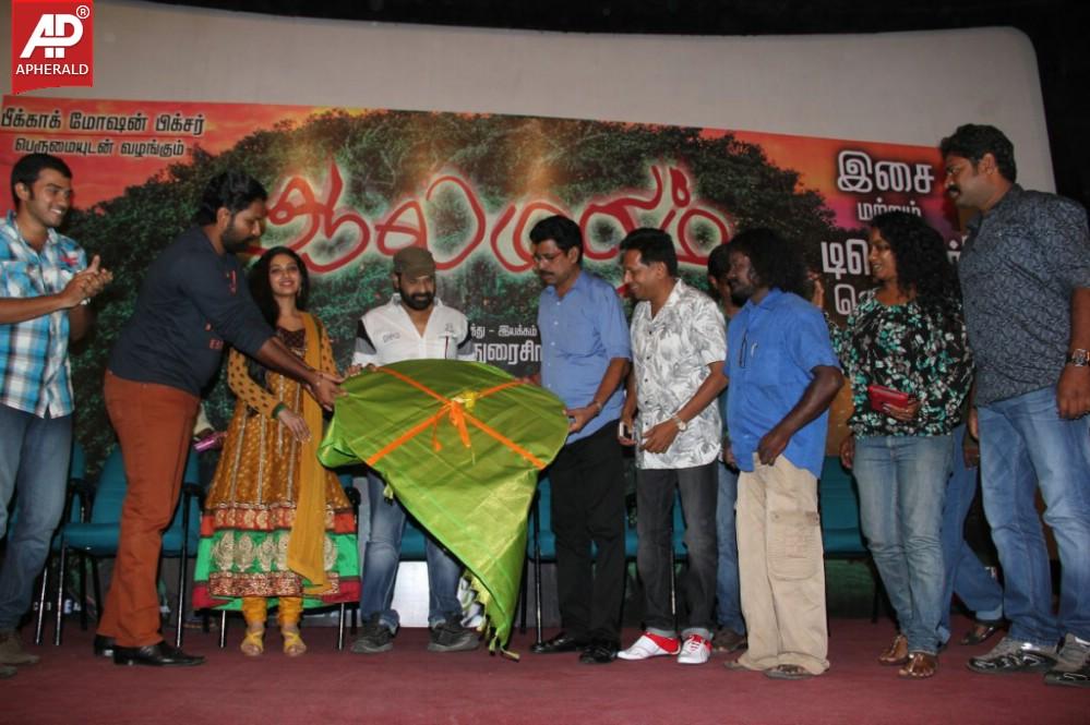 Aalamaram Audio Launch