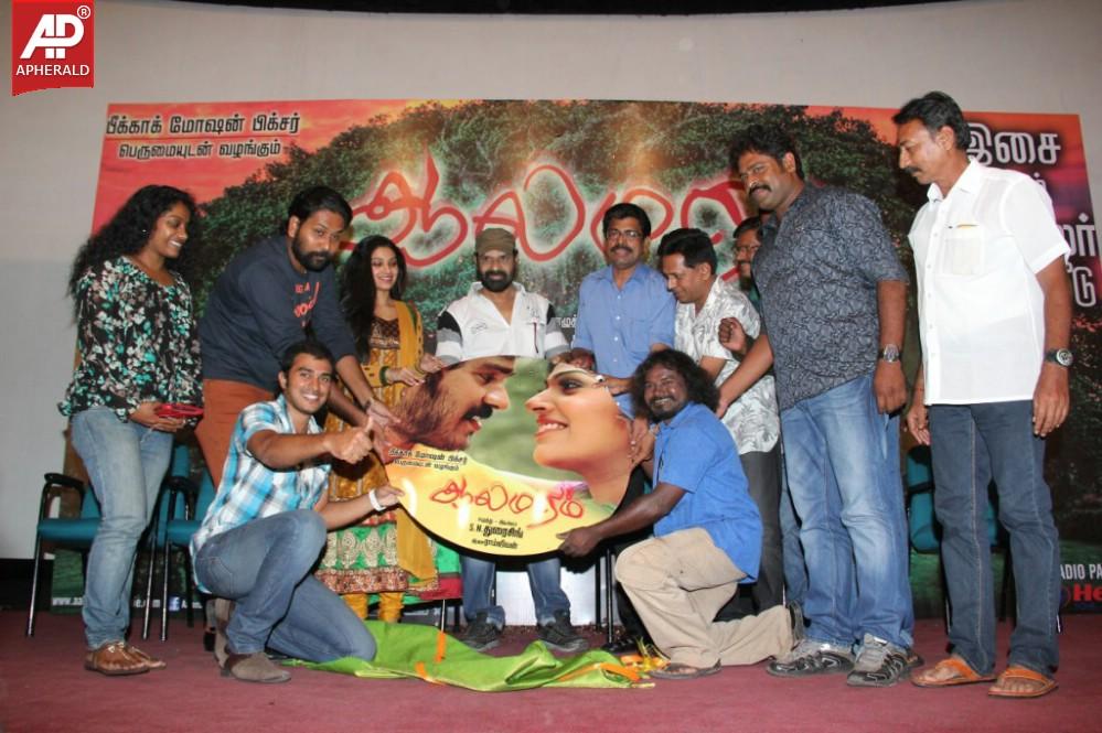 Aalamaram Audio Launch