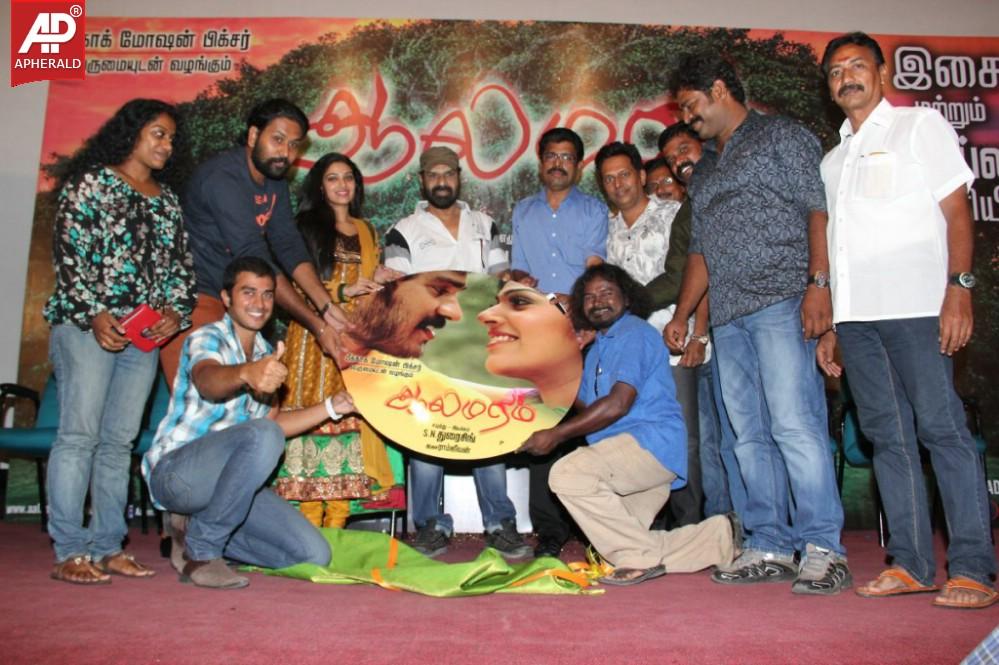 Aalamaram Audio Launch