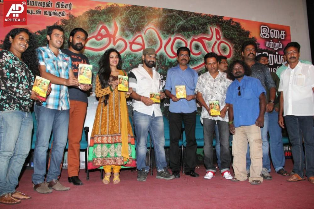 Aalamaram Audio Launch