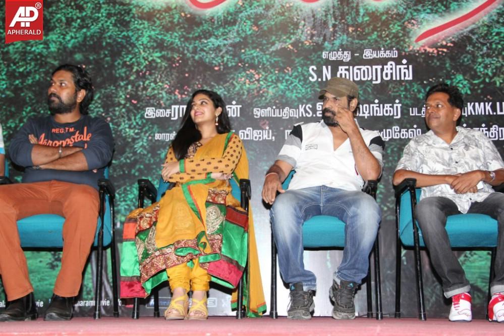 Aalamaram Audio Launch