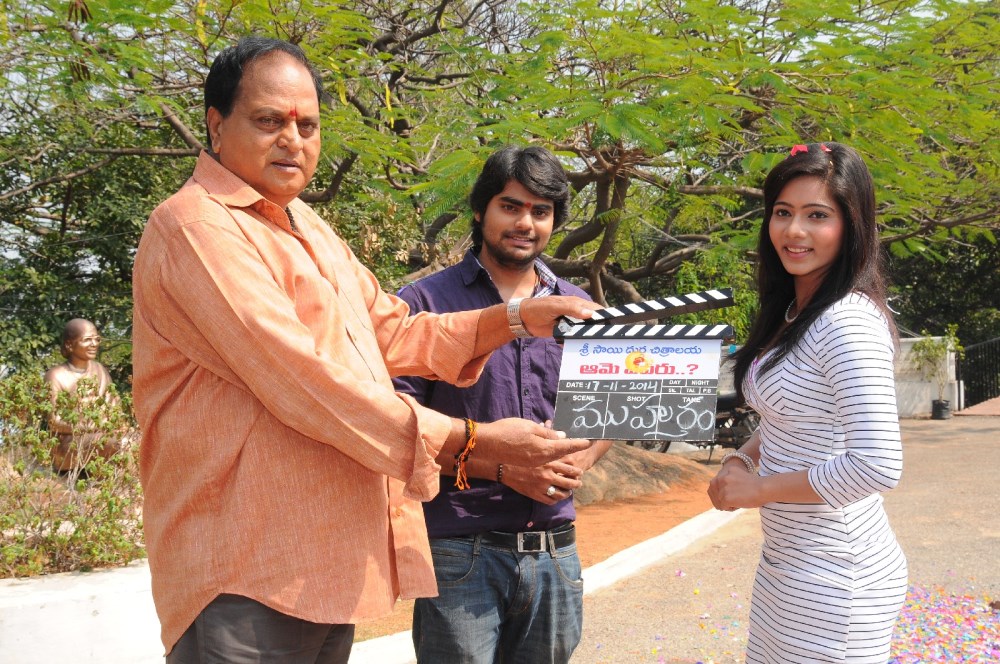 Aame Evaru Movie Opening