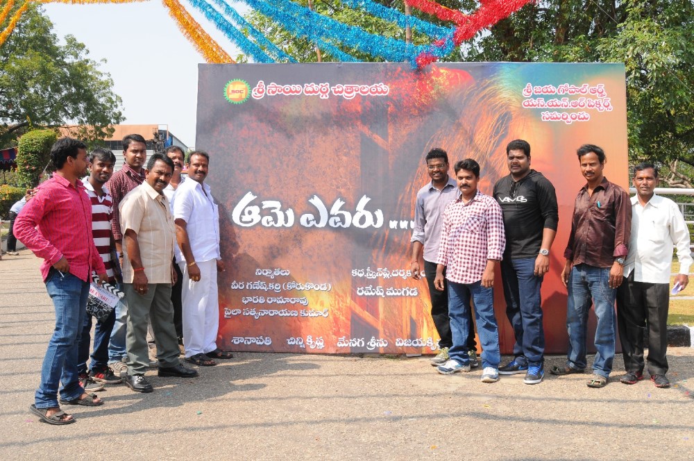 Aame Evaru Movie Opening