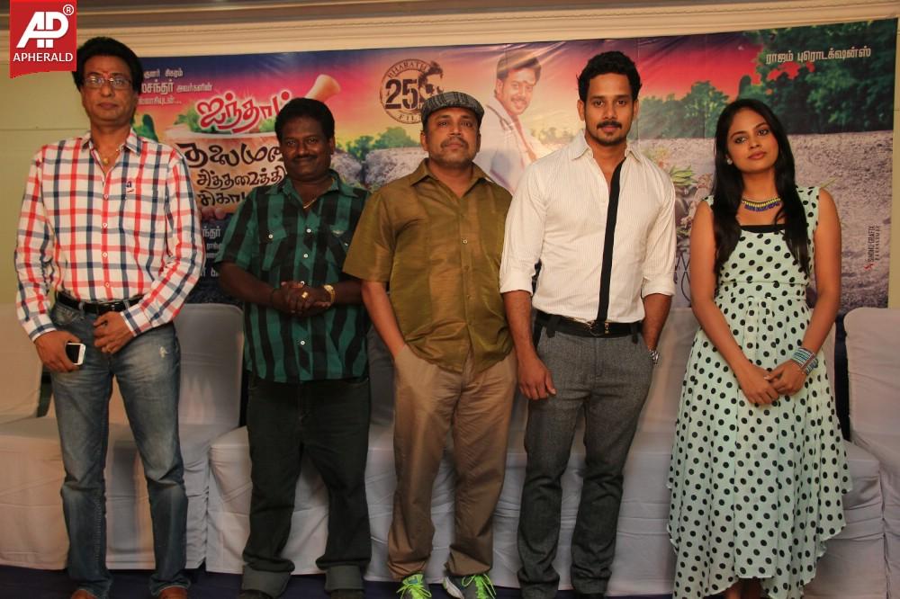 Aindhaam Thalaimurai Sidha Vaidhiya Sigamani Press Meet Pics