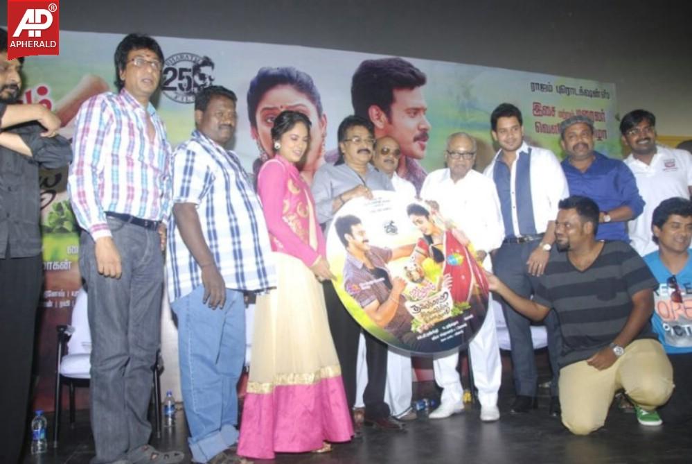 Aintham Thalaimurai Sitha Vaithya Sigamani Audio Launch