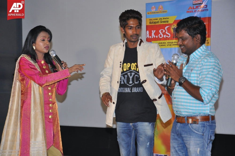 AK Rao PK Rao Movie Audio Launch