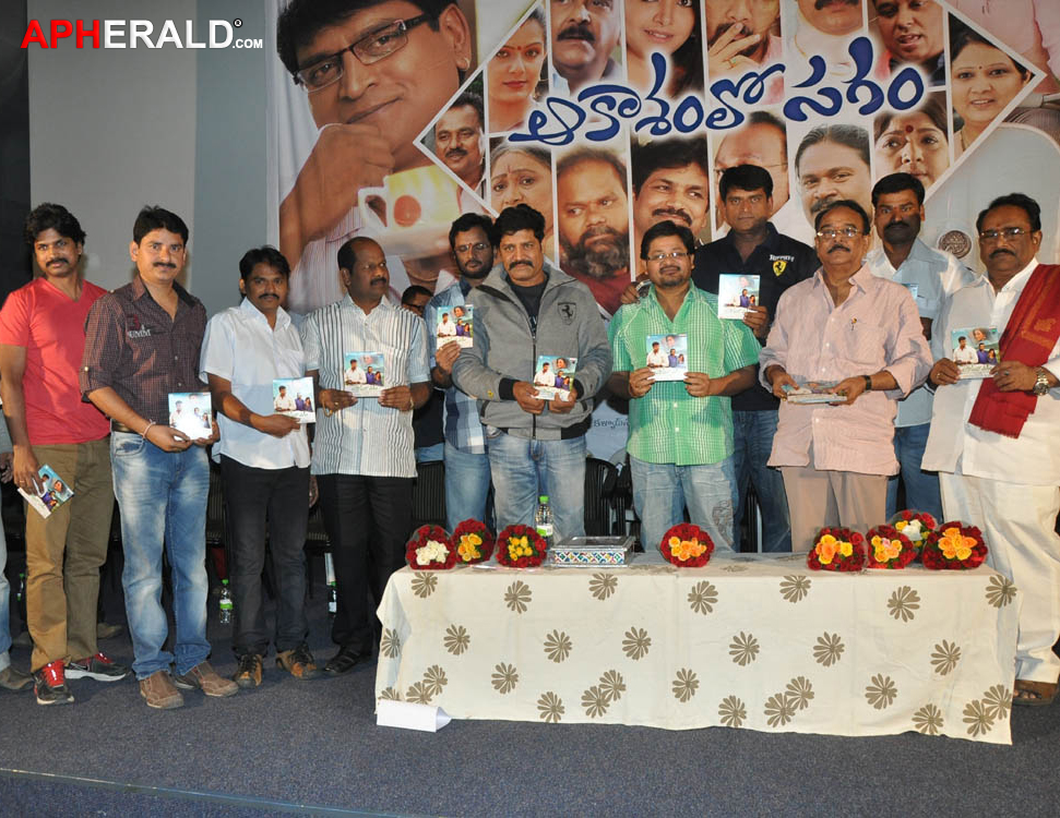 Akasamlo Sagam Movie Audio Launch
