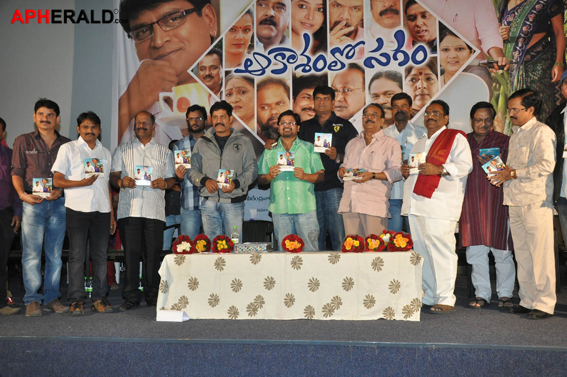 Akasamlo Sagam Movie Audio Launch