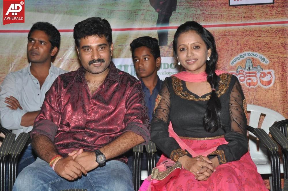 Anantham Movie Audio Launch