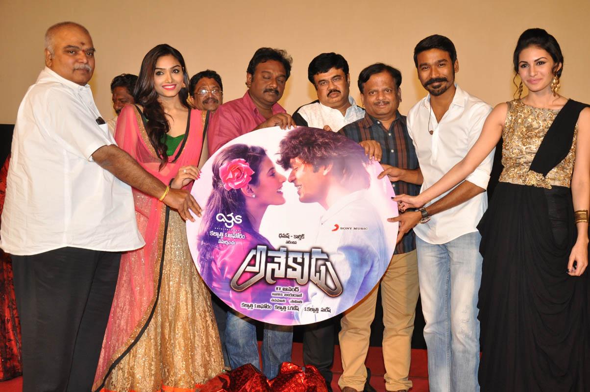 Anekudu Movie Audio Launch