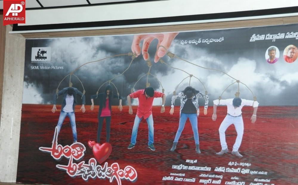 Antha Akkade Jarigindi Movie Audio Launch