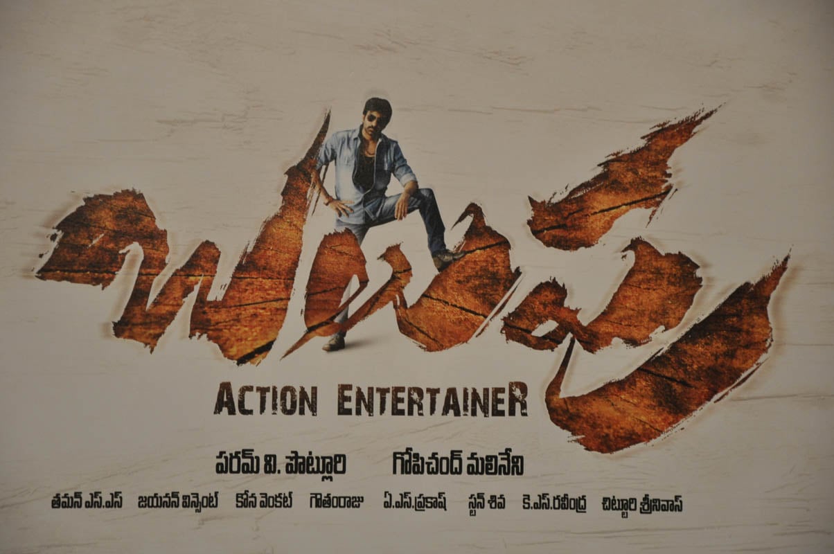 Balupu Trailer & Logo Launch