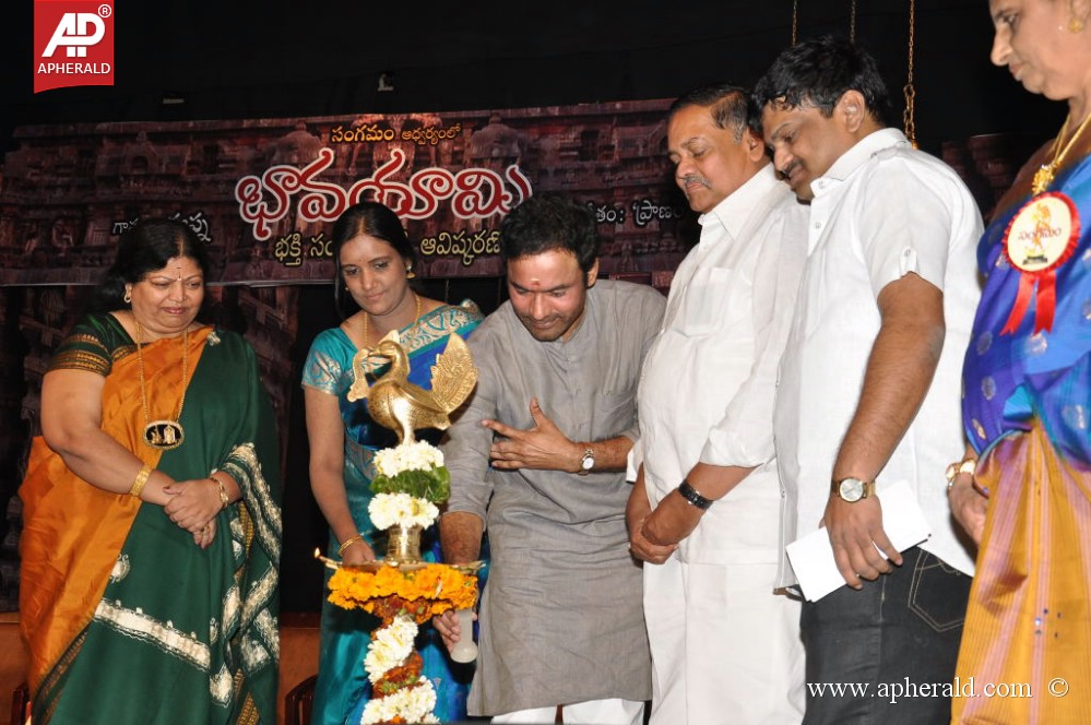 Bhavayami CD Release