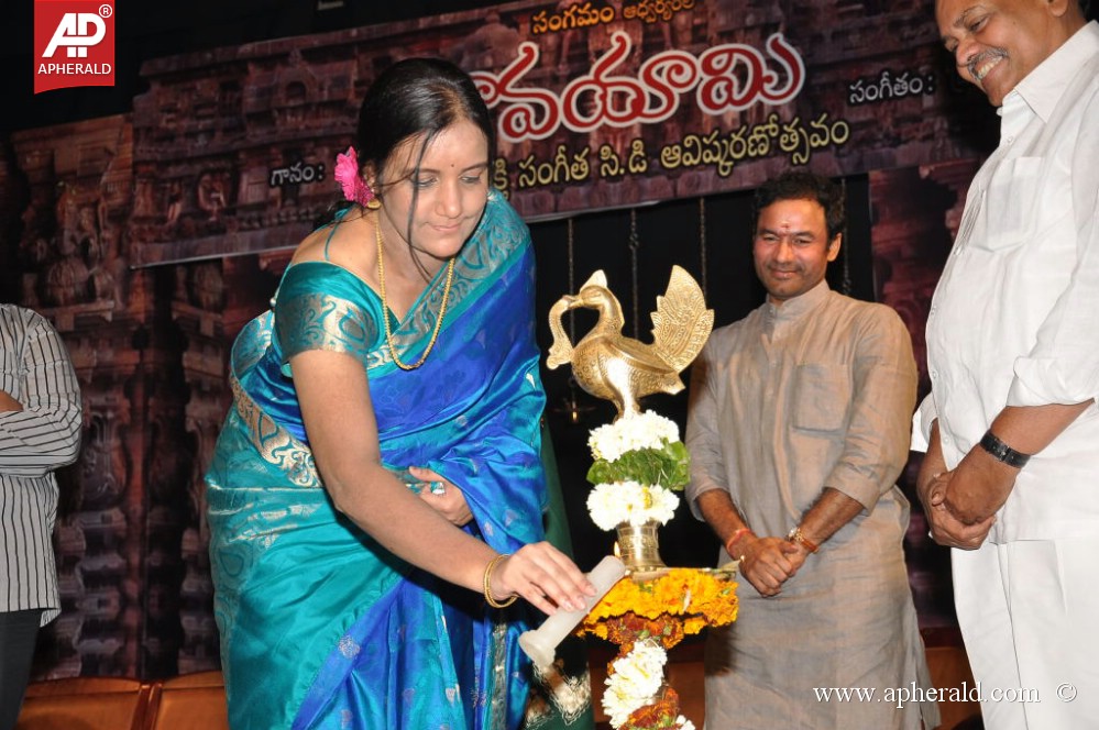 Bhavayami CD Release