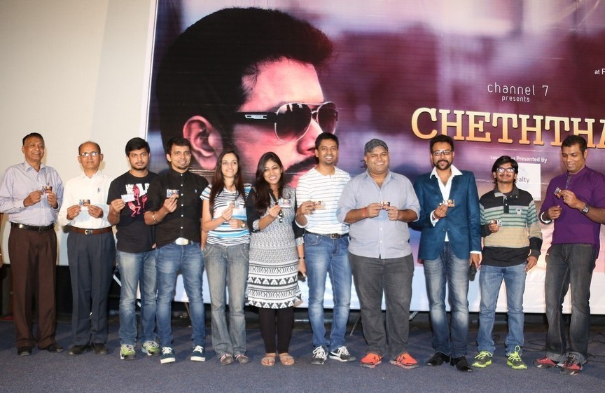 Cheththa Private Album Launch