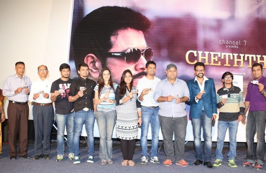 Cheththa Private Album Launch