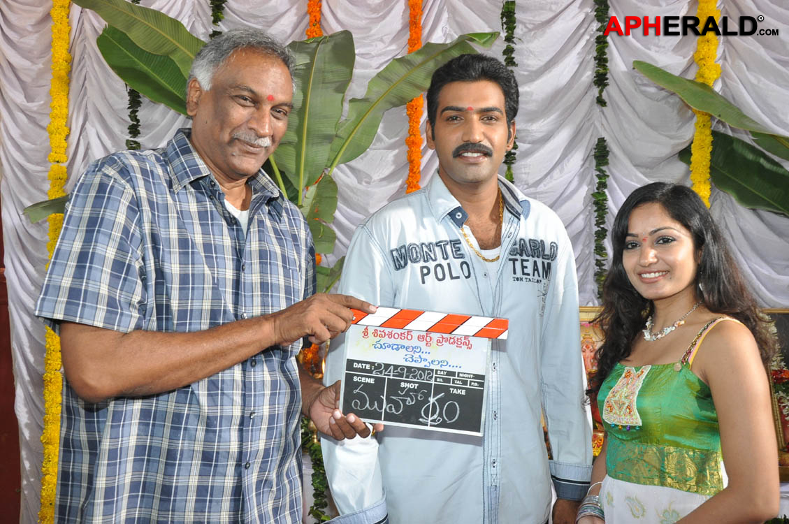 Chudalani Cheppalani Movie Opening