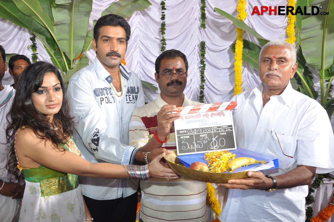 Chudalani Cheppalani Movie Opening