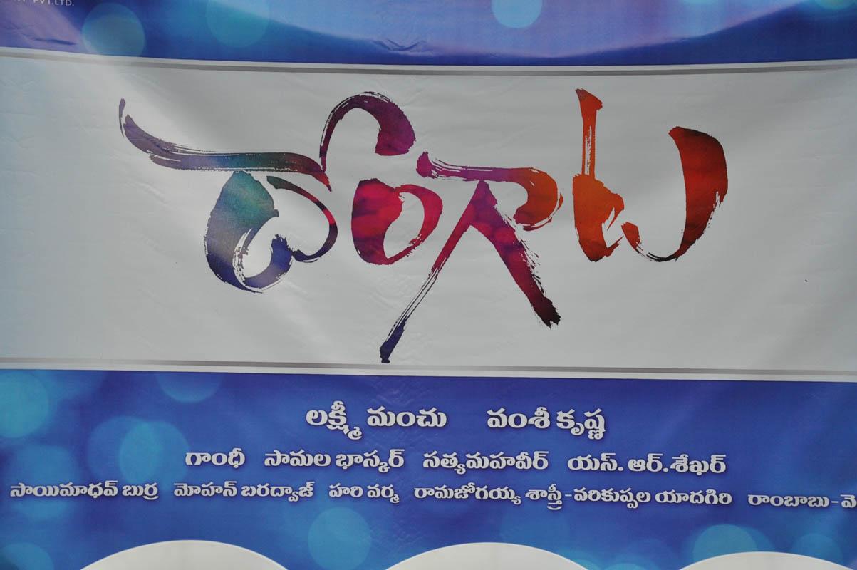 Dongaata Movie Logo Launch