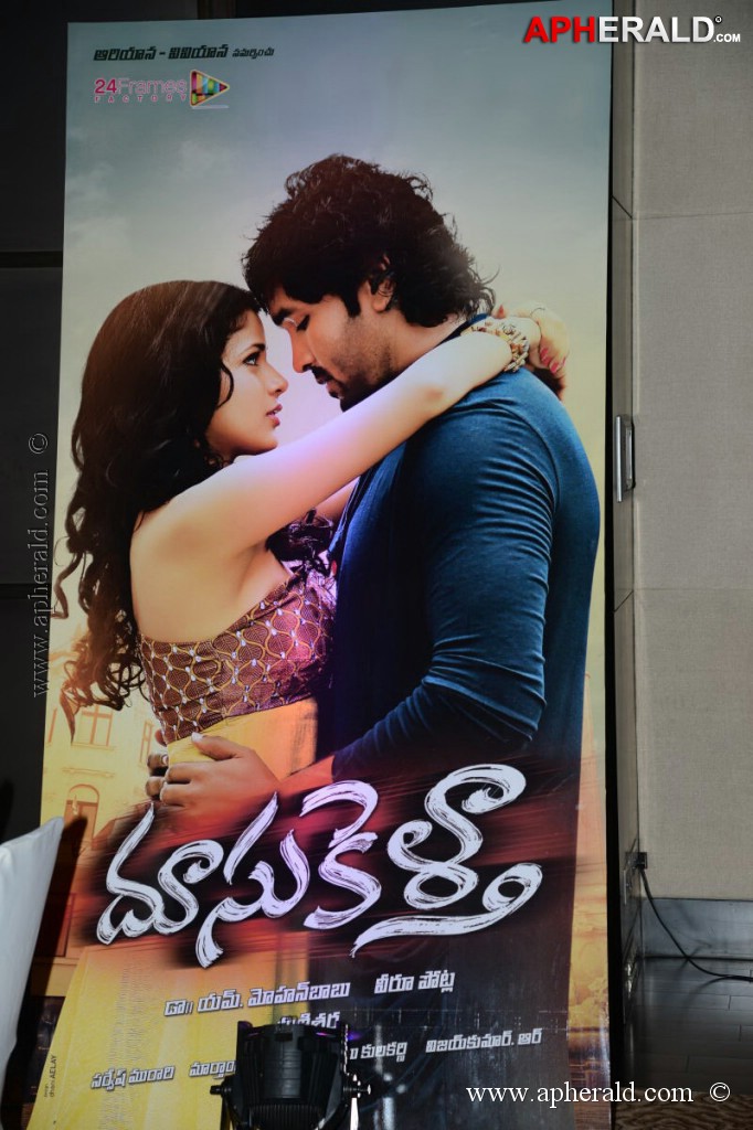 Doosukeltha Movie Audio Launch 1